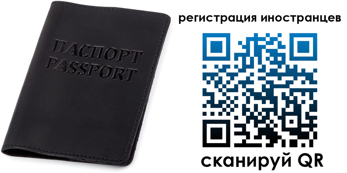 временная регистрация законно в Покачах