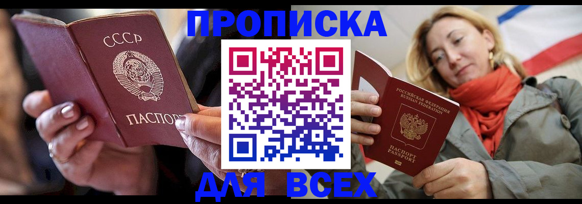 временная регистрация адрес в Покачах