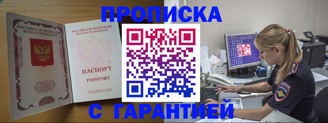 найти адрес прописки в Покачах