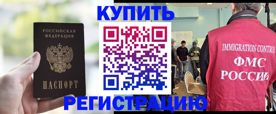 временная регистрация недорого в Покачах